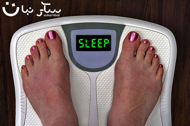 النوم يساعد على إنقاص الوزن